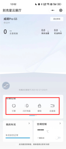 怎么绑定车辆配图6