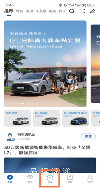 怎么预约试驾配图1