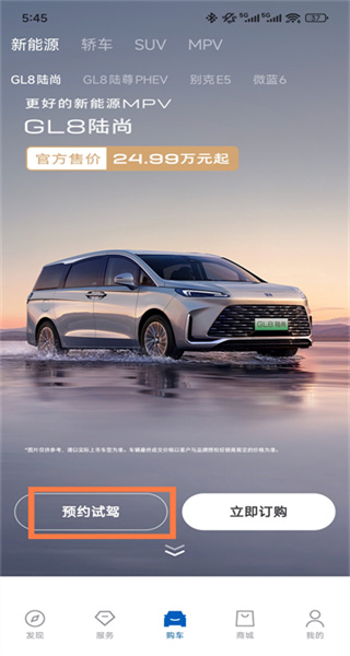 怎么预约试驾配图2