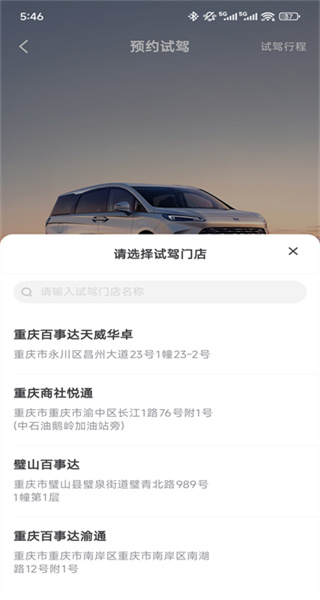 怎么预约试驾配图3