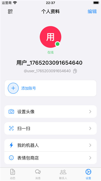 币聊app官方版4