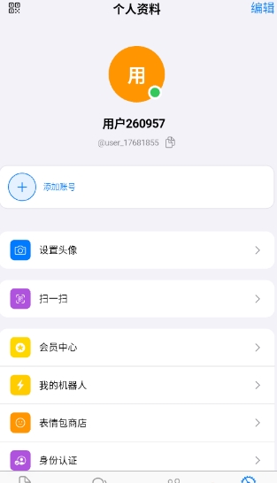 如何创建机器人实现自动化工作配图2