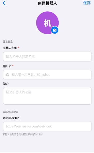 如何创建机器人实现自动化工作配图4