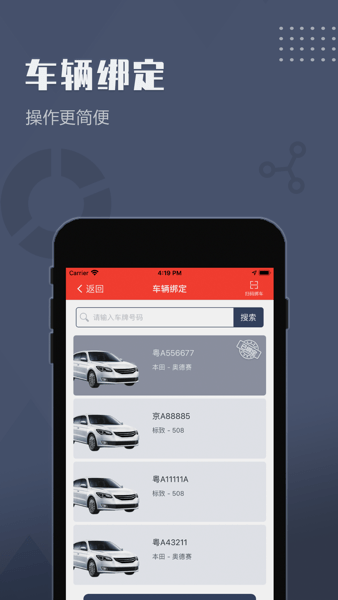 如约出行出租车司机端app1