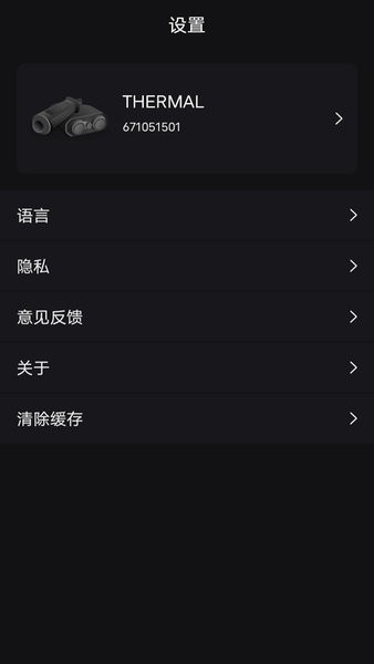 微影户外app3
