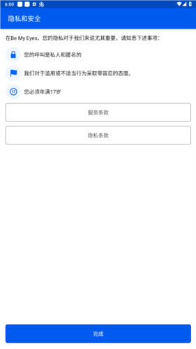 软件特色配图1