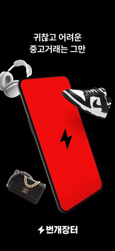 韩国闪电市场app1