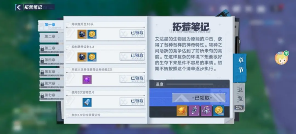 幻塔国际服手游