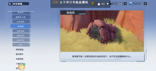 幻塔国际服手游