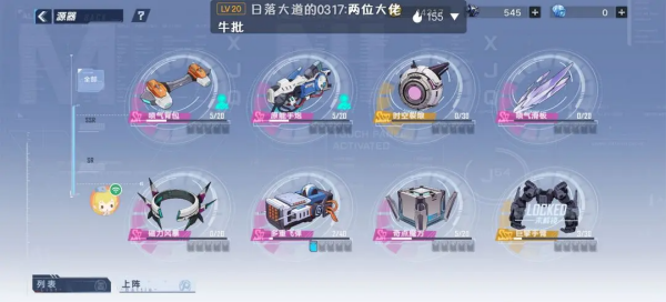 幻塔国际服手游