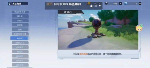 幻塔国际服手游