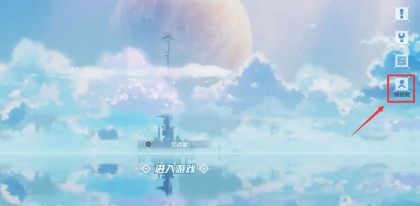 幻塔国际服手游