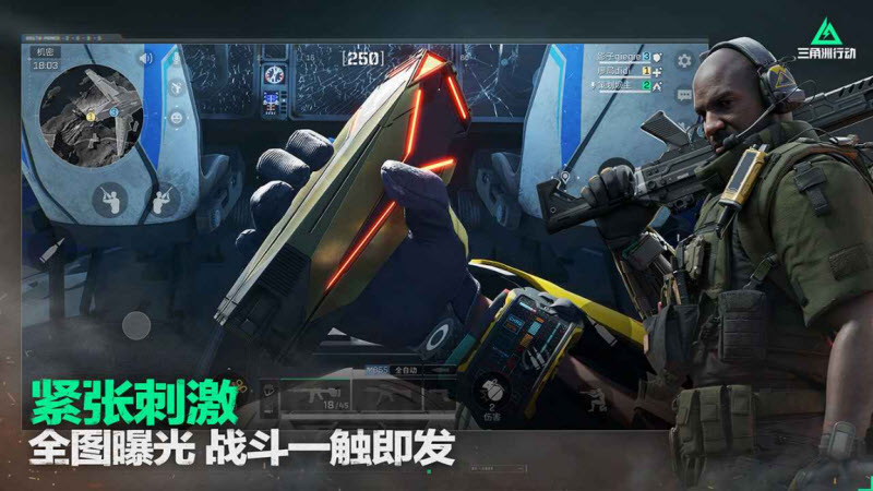 三角洲行动体验服4