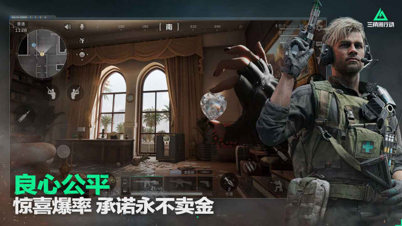 三角洲行动体验服5