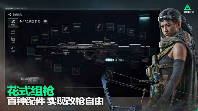 三角洲行动体验服6