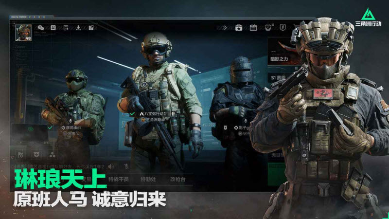 三角洲行动体验服7