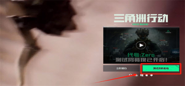 三角洲行动体验服