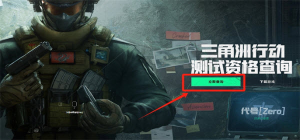 三角洲行动体验服