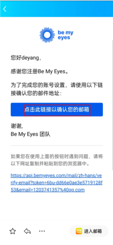 be my eyes怎么用4