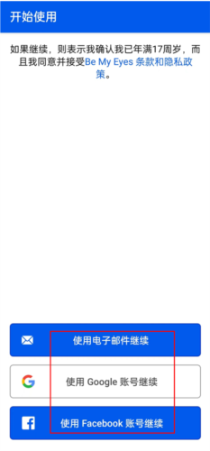 be my eyes怎么用7