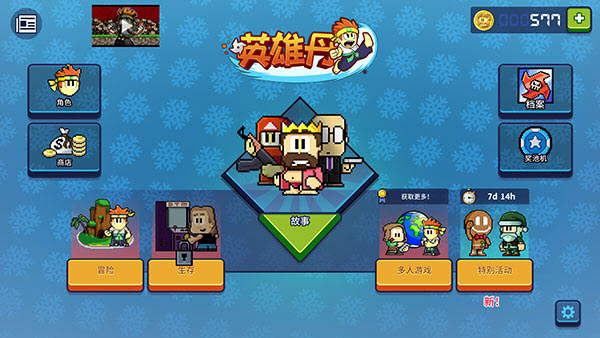 英雄丹官方正版