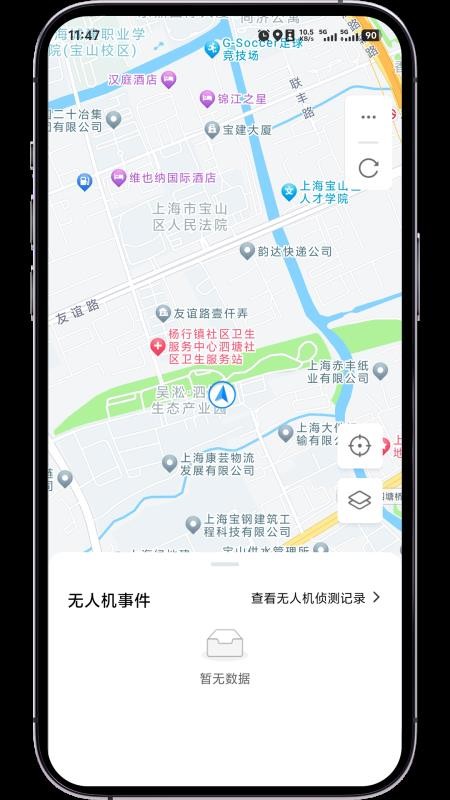 低空卫士官网安卓版