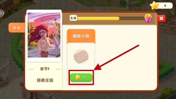 我的花园官方版