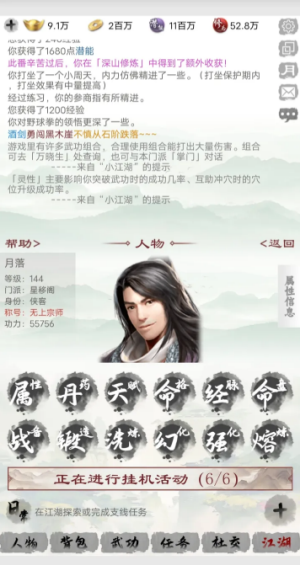 仗剑天涯之剑影风云