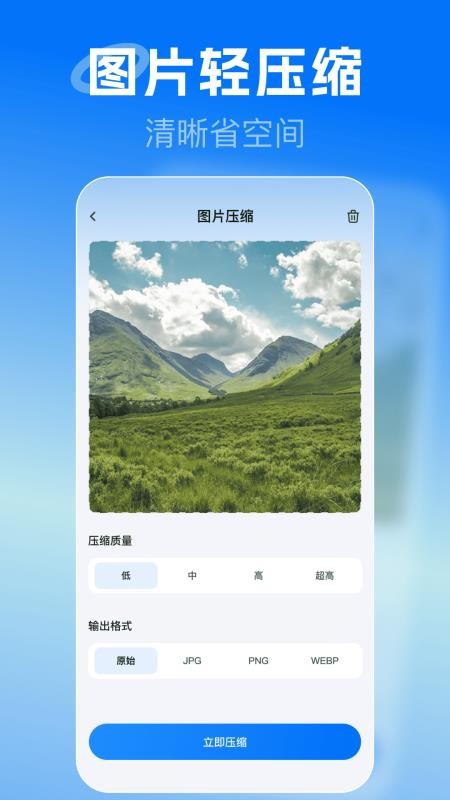 手机监控一键看家官方版1