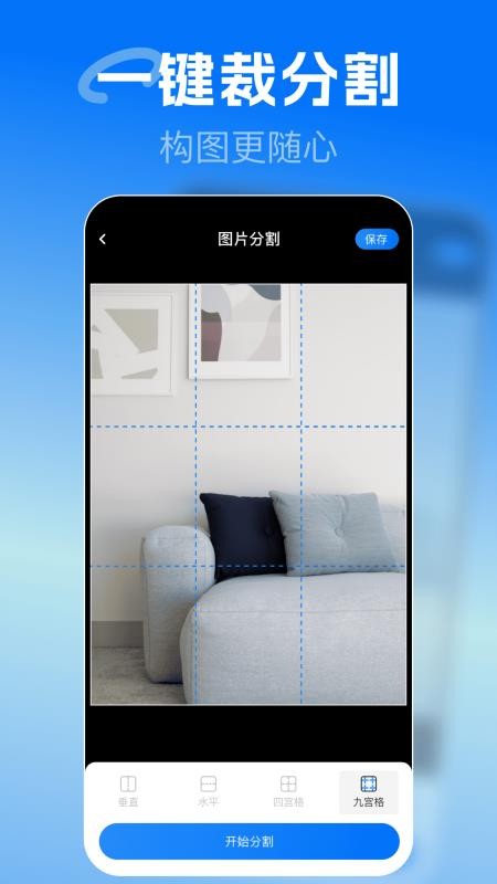 手机监控一键看家官方版2