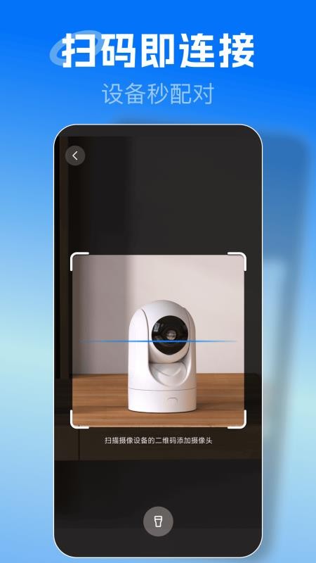 手机监控一键看家官方版3