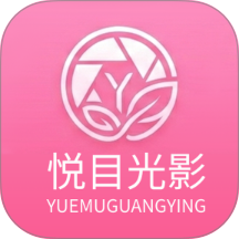 悦目光影免费版