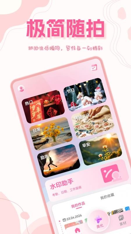 悦目光影免费版1