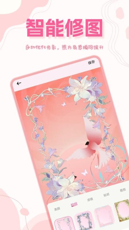 悦目光影免费版3