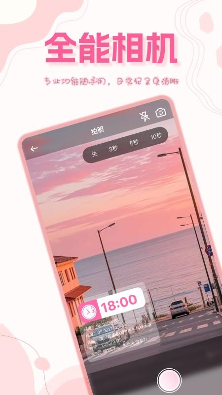 悦目光影免费版4