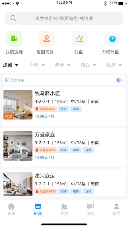 易享易住link客户端3