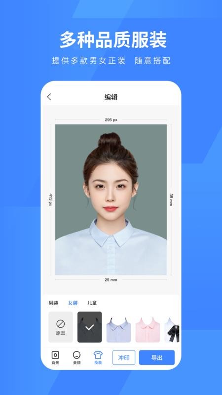 口袋证件照免费版2