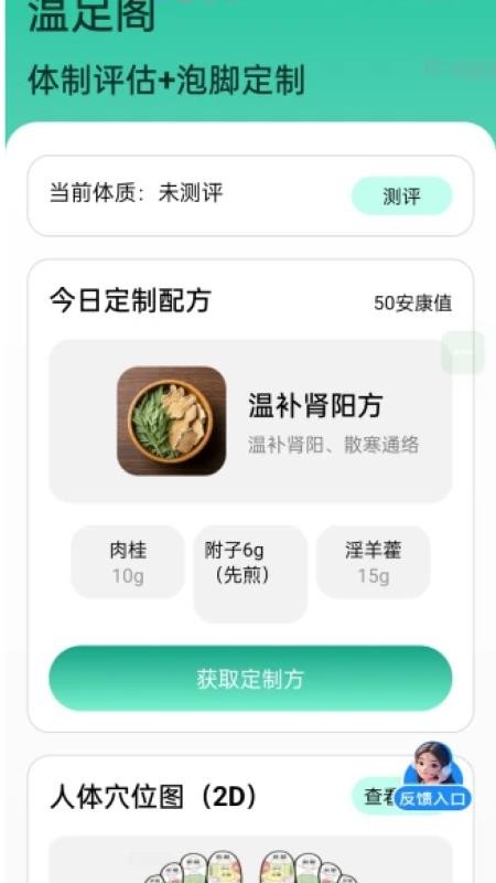 步步皆安康官网版1