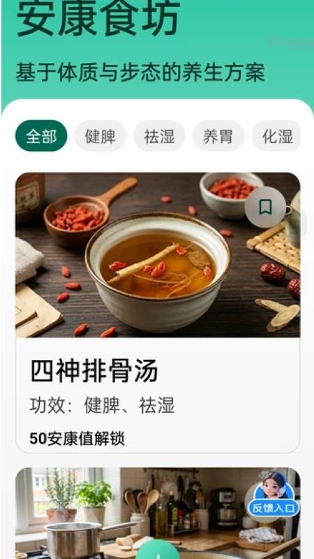 步步皆安康官网版2