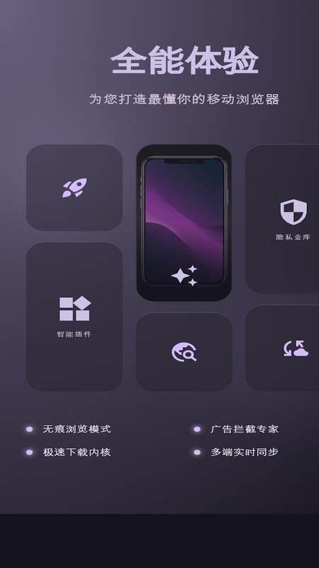 小果速传浏览器最新版3