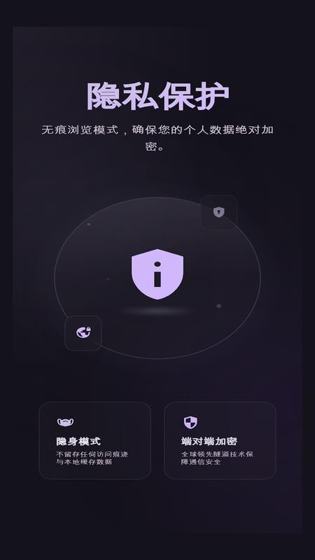 小果速传浏览器最新版4
