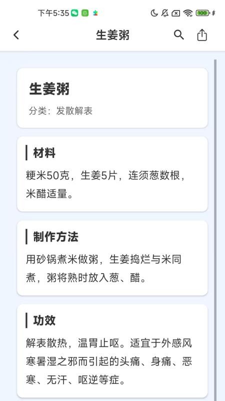 方剂大全最新版2