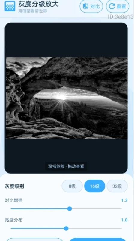 富和美放大官方版4