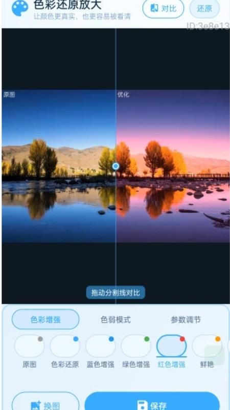 富和美放大官方版5