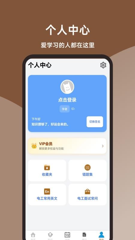 注册电气工程师题库大全免费版1