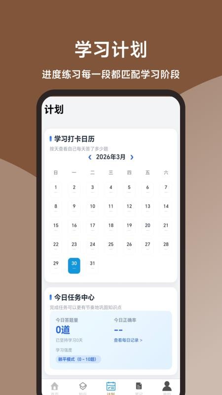 注册电气工程师题库大全免费版2