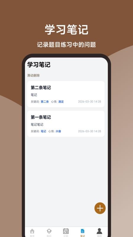 注册电气工程师题库大全免费版3