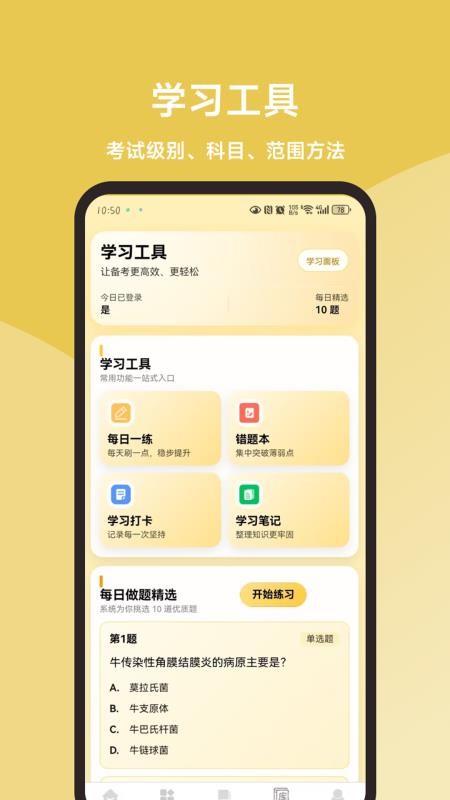 动物疫病防治员题库大全最新版3
