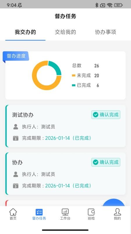 智慧社区移动端官方版2