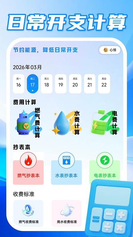 安立好车主官方版3